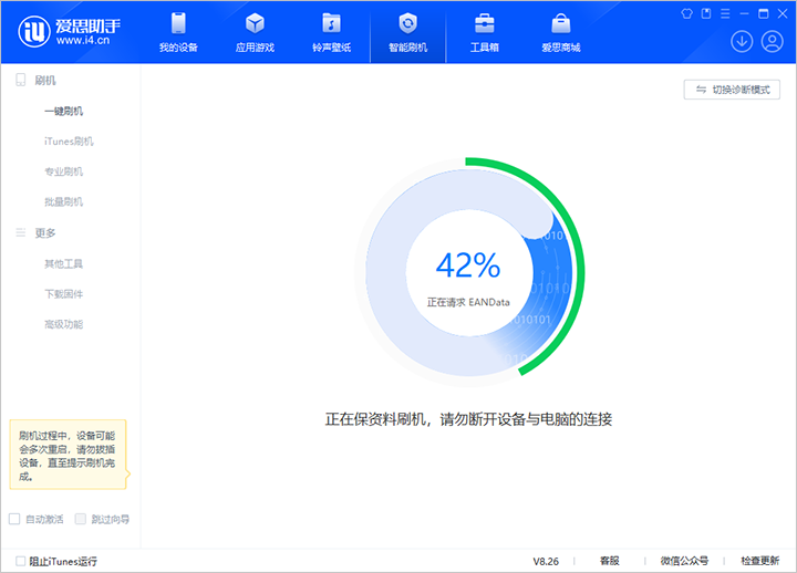开福苹果手机维修分享iOS 18公测版_iOS 18beta版一键刷机教程 