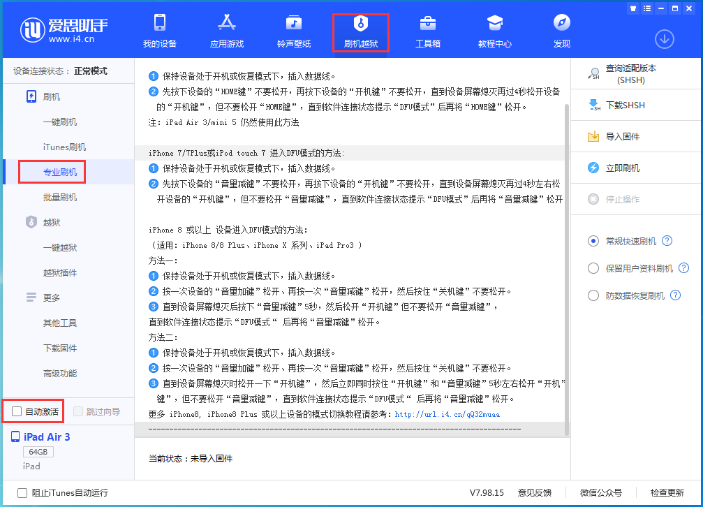 开福苹果手机维修分享iOS 15.6.1正式版刷机_iOS 15.6.1正式版一键升级教程 